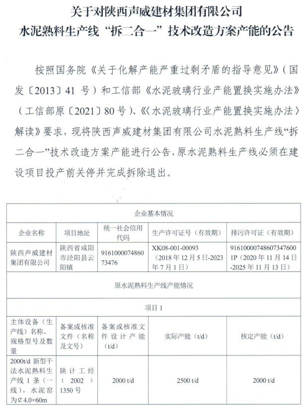 202538232514_看图王.jpg