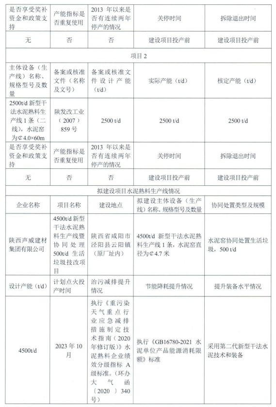 202538232536_看图王.jpg